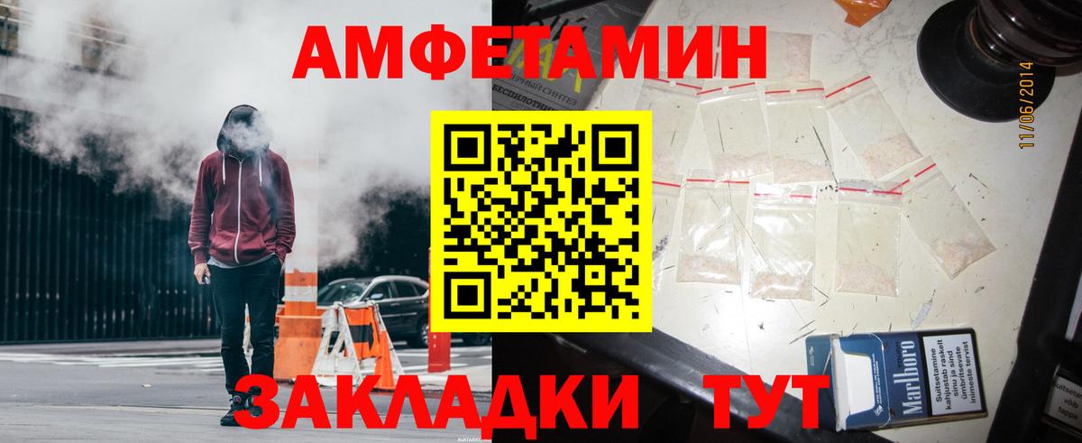 Amphetamine  АМФ 97%  Вход с VPN  Будённовск 