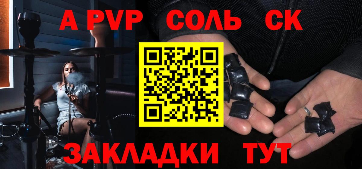 Альфа ПВП кристаллы Будённовск