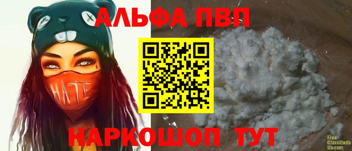 Alfa_PVP Соль  купить наркоту  Альфа ПВП  Будённовск  Вход с VPN  APVP СК КРИС 