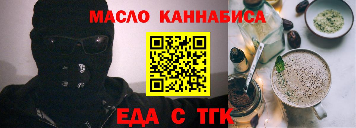 Будённовск  Печенье с ТГК конопля  Вход с VPN 