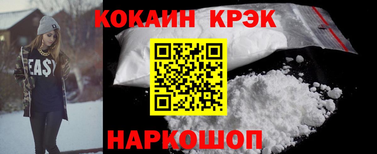 Кокаин  Кокаин Columbia  Cocaine Колумбийский  Вход с VPN  Будённовск 