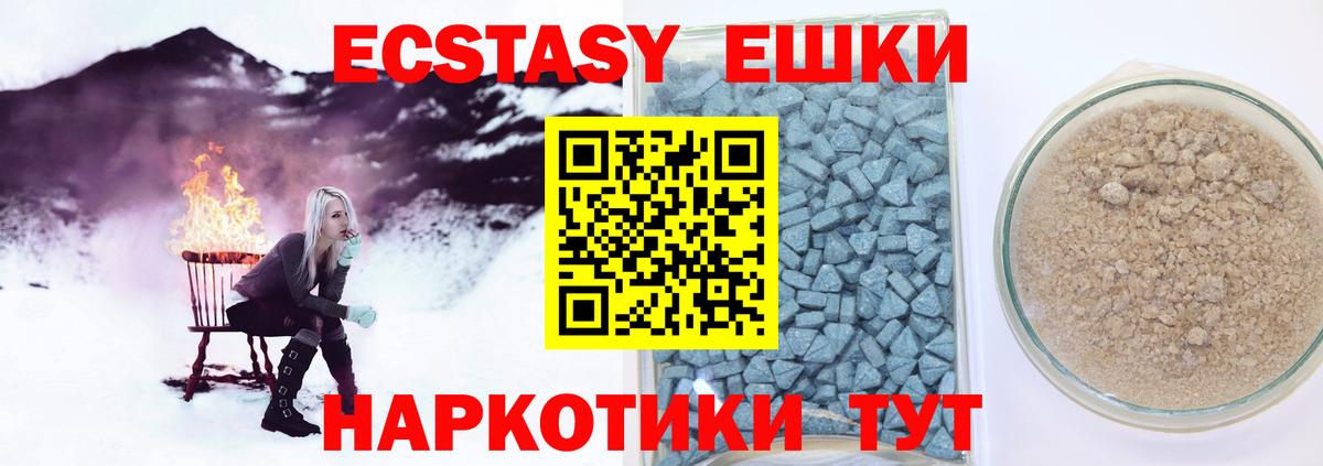 Будённовск  ЭКСТАЗИ  Ecstasy ешки  Вход с VPN  ЭКСТАЗИ таблы 