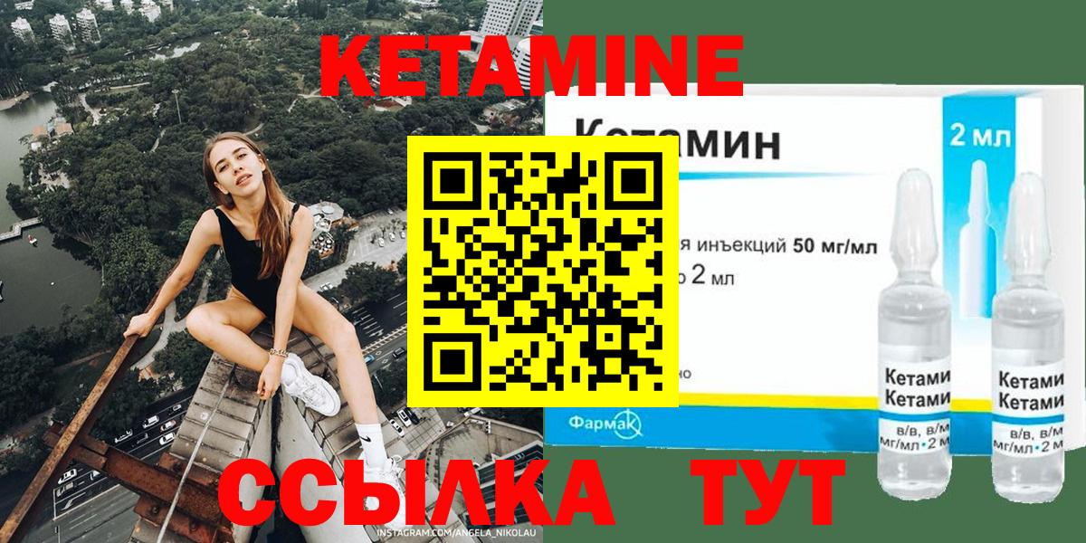 КЕТАМИН VHQ Будённовск
