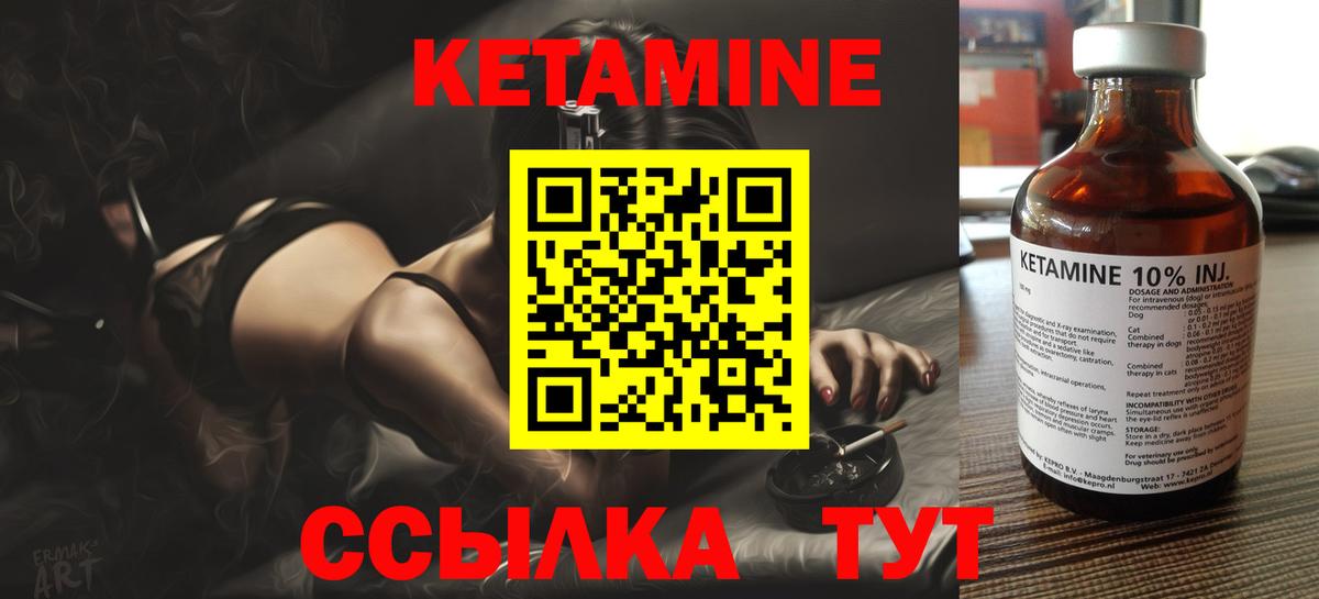 Будённовск  КЕТАМИН ketamine  Вход с VPN  КЕТАМИН ketamine 