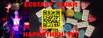 экстази Малгобек