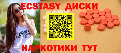 экстази Малгобек