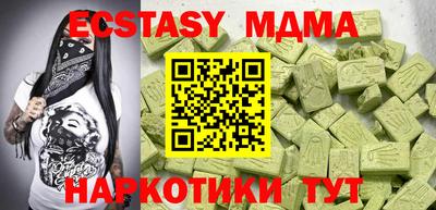 экстази Малгобек