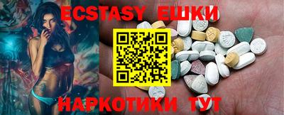 экстази Малгобек