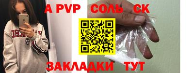 спиды Мариинск