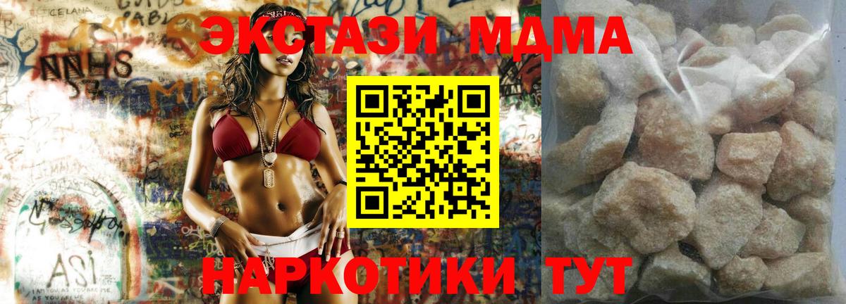 МДМА  МДМА молли  Будённовск  Вход с VPN  МДМА кристаллы 