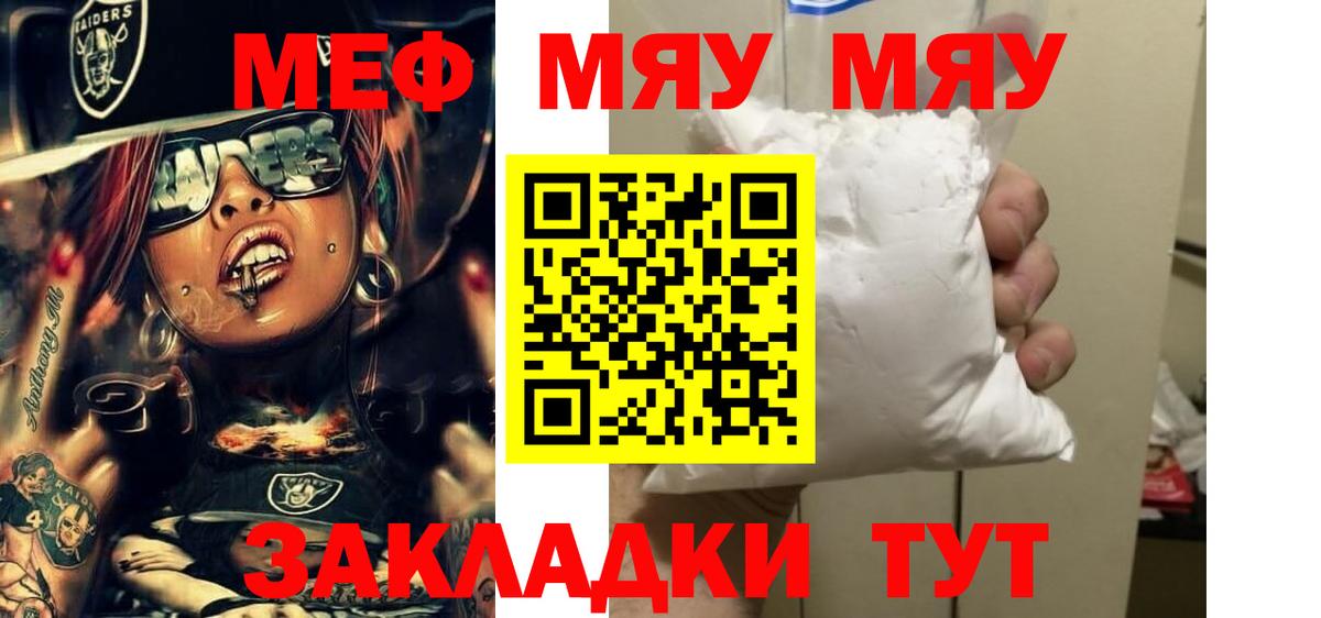 МЕФ  Вход с VPN  OMG зеркало  Мефедрон кристаллы  МЯУ-МЯУ VHQ  Будённовск  МЯУ-МЯУ 