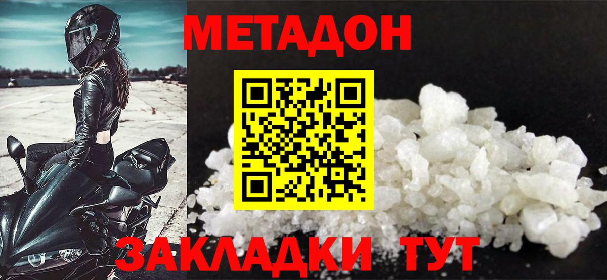 Метадон VHQ  Вход с VPN  Будённовск 