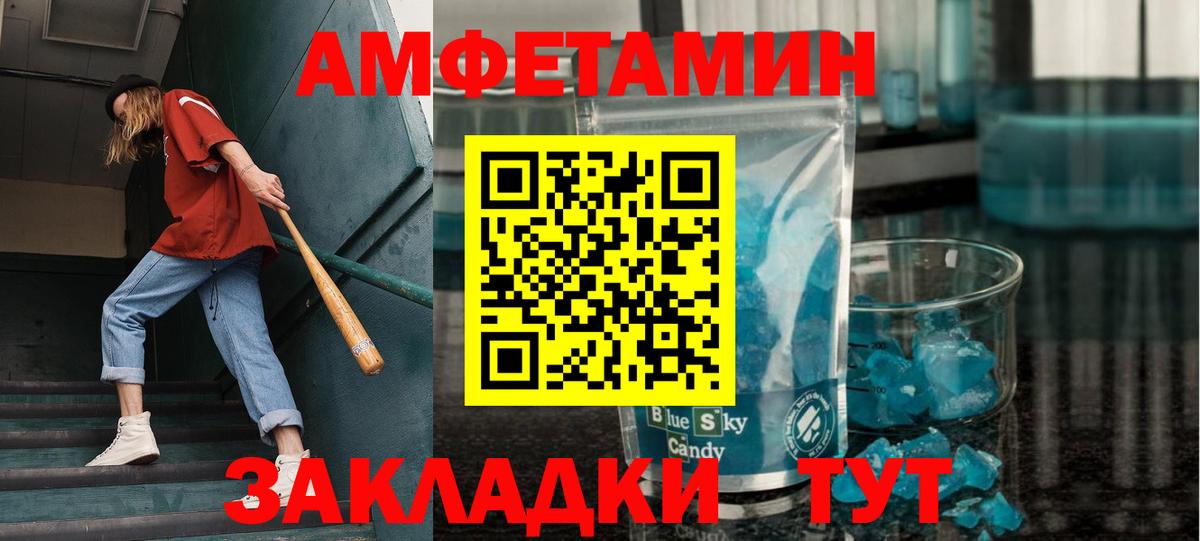 Будённовск  МЕТАМФЕТАМИН Декстрометамфетамин 99.9%  Вход с VPN 