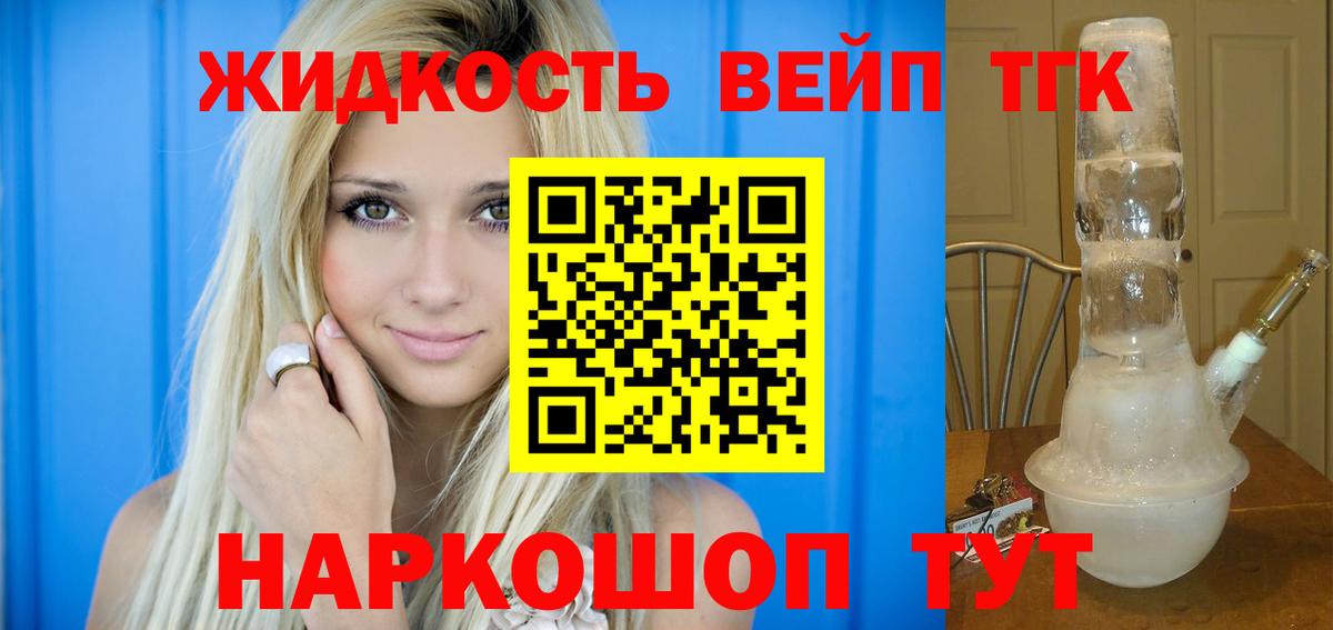 Будённовск  Дистиллят ТГК Wax  наркошоп  Вход с VPN 